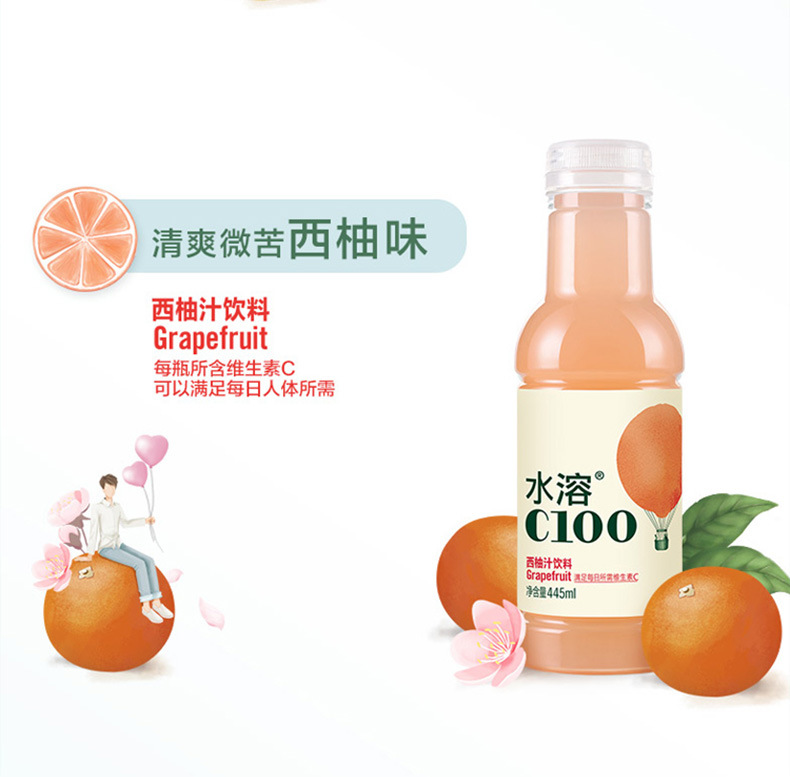 批发农夫山泉水溶c100柠檬味果汁饮料445ml*15瓶维生素饮料