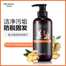 玛奇诺生姜膏洗发水防脱发止痒植物去屑增密发洗发露 特字