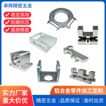 深圳cnc机加工定制铝制品电脑锣 铝件五金加工铝合金外壳精密零件