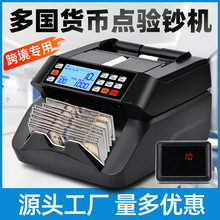 8088 多国货币点验钞机美金欧元外币点验钞机国际版跨境外贸用