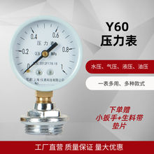 自来水消防水管地暖测压压力表水压Y100/Y60-0.6/1/1.6/2.5Mpa