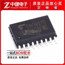 原装正品 贴片 ULN2803AFWG SOIC-18 达林顿晶体管阵列 芯片 8NPN