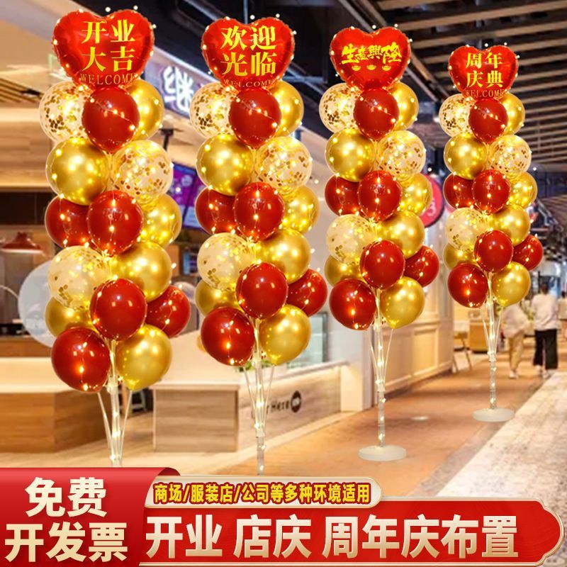 店铺装饰开业气球店庆周年庆商场活动地飘桌飘门口场景布置气球树