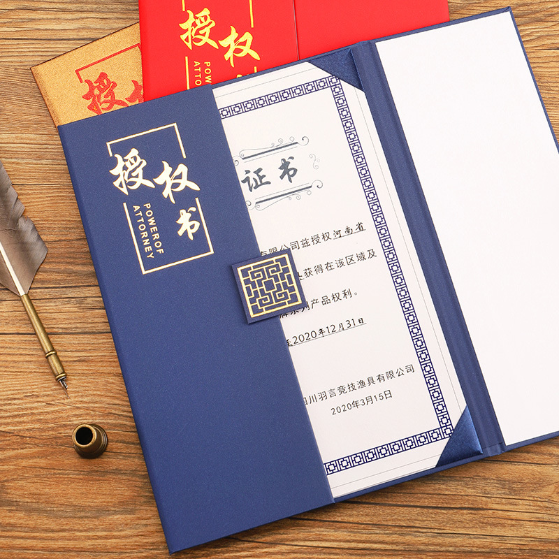授权书a4磨砂珠光面烫金外壳授权证书代理商签约封皮制作新款内页