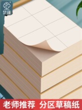 奥凯纸品16k双线文稿纸b5单线信纸办公用报告纸红色线信纸300格子纸