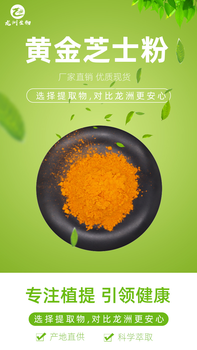 商品描述产品名称黄金芝士粉是否危险化学品否特色服务包邮用途范围