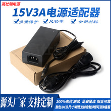 15V3A桌面式电源适配器15V2A4A监控电源笔记本音响音箱电源充电器