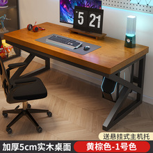 H*简约实木书桌双人桌子办公桌工作台家用卧室电竞桌可订电脑桌台