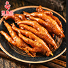 Jiangfengji Spiced Phoenix claw Vacuum installation Cooked Braised flavor precooked and ready to be eaten chicken feet Okra leisure time food snack snacks Jiangfengji Spiced Phoenix claw Vacuum installation Cooked Braised flavor precooked and ready to be eaten chicken feet Okra leisure time food snack snacks