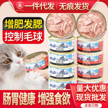 专宠猫罐头批发主食猫湿粮化毛球营养增肥宠物食品猫咪零食85g