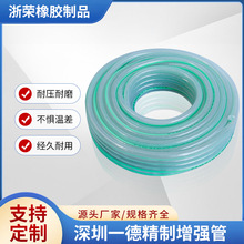 深圳一德精制增强管特制纤维增强型PVC软管 工厂现货批发