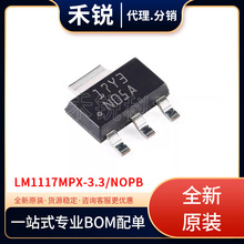 LM1117MPX-3.3/NOPB 丝印N0 封装SOT-223 线性稳压器 全新原装