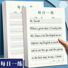 英语字帖书法纸每日一练小学生练字单词默写纸作业书写纸厂家直销