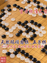 五子棋围棋玛瑙玉石套装标准儿童学生黑白棋便携速成初学棋盘