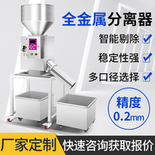 塑料金属分离器塑粉回收料水口料全金属剔除注塑颗粒粉末分离设备