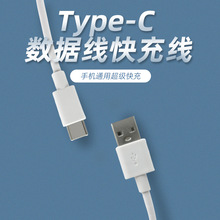 鸿扬智连Type-C高品质5A超级快充手机数据线适用华为手机平板电脑
