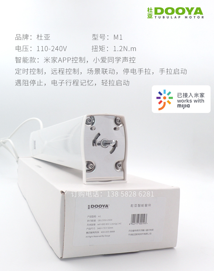 杜亚电动遥控窗帘电机m2v2自动开合帘轨道静音电机dt82tv智能家居