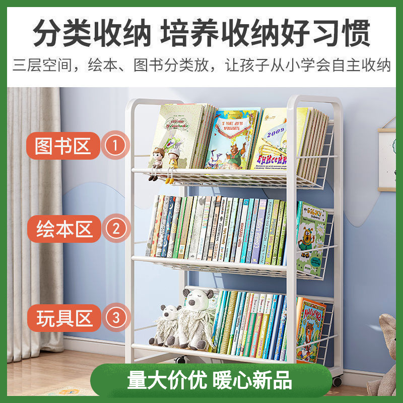 书架落地可移动儿童铁艺绘本架学生书本收纳架家用简易书柜置代.