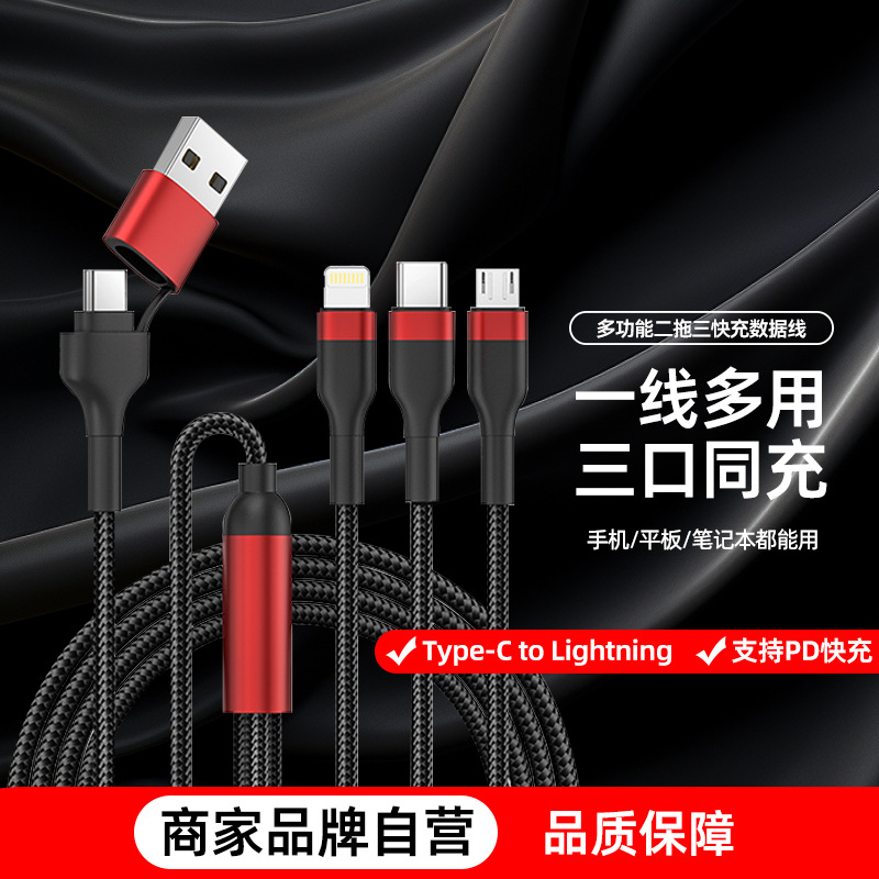 【新款】多功能PD快充线铝合金编织六合一数据线USB转typec充电线