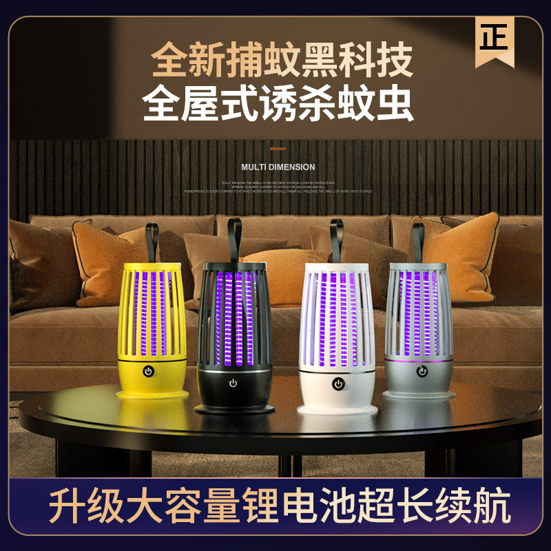 新款电击式灭蚊灯户外家用光触媒灭蚊器二合一电蚊拍代发礼品跨境