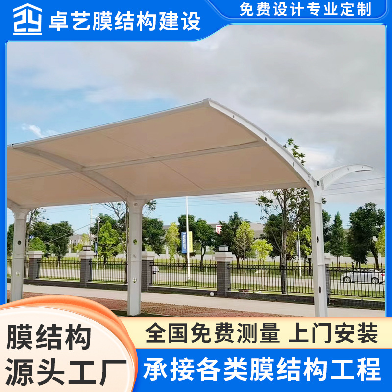 膜结构停车棚定 制遮阳棚户外雨棚小区电动车自行车棚充电桩棚厂