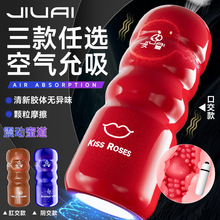 久爱炫彩飞机杯电动全自动男用自慰器手动夹吸斐济杯成人情趣用品