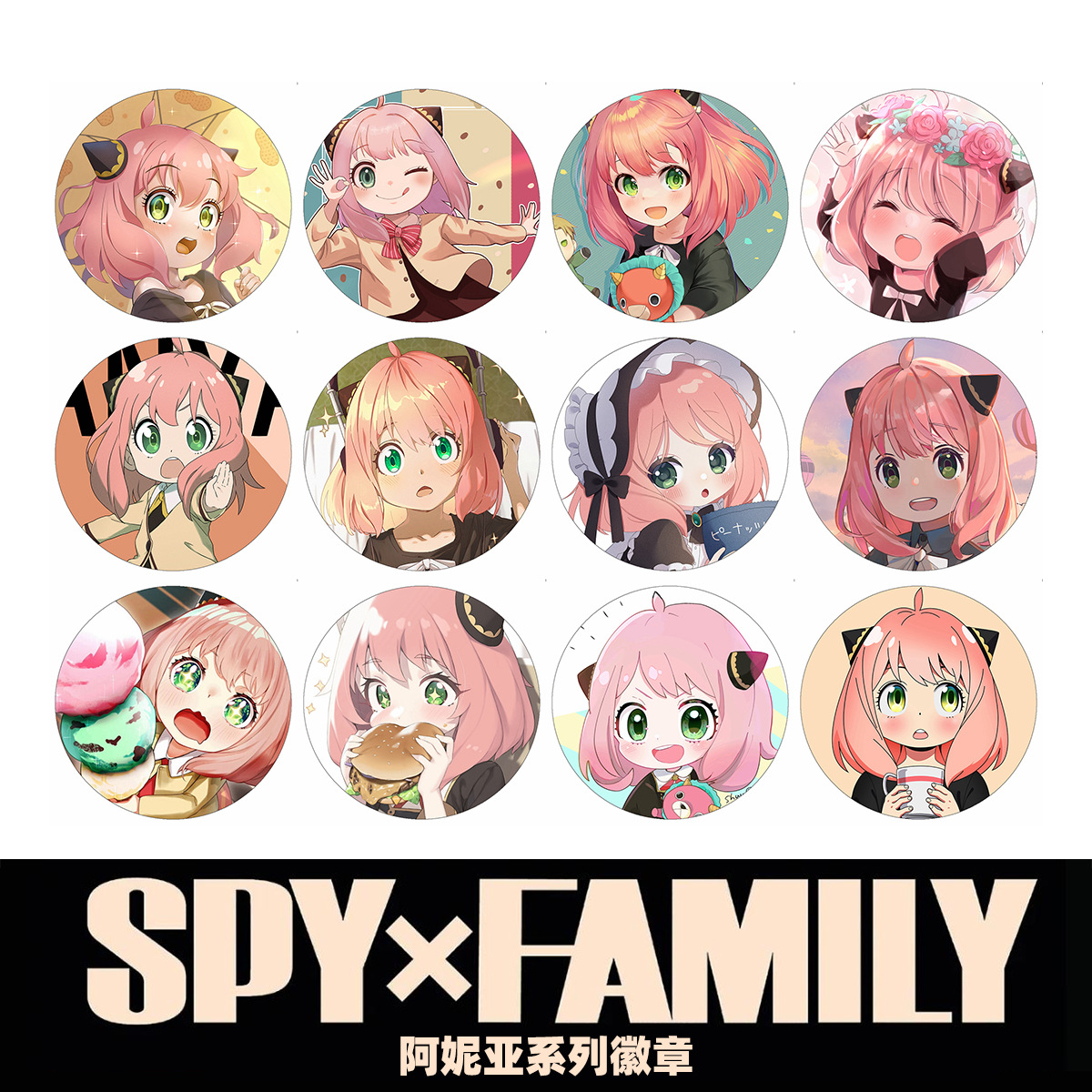 spy×family间谍过家家阿妮亚徽章包包挂件圆镜子塑料马口铁吧唧