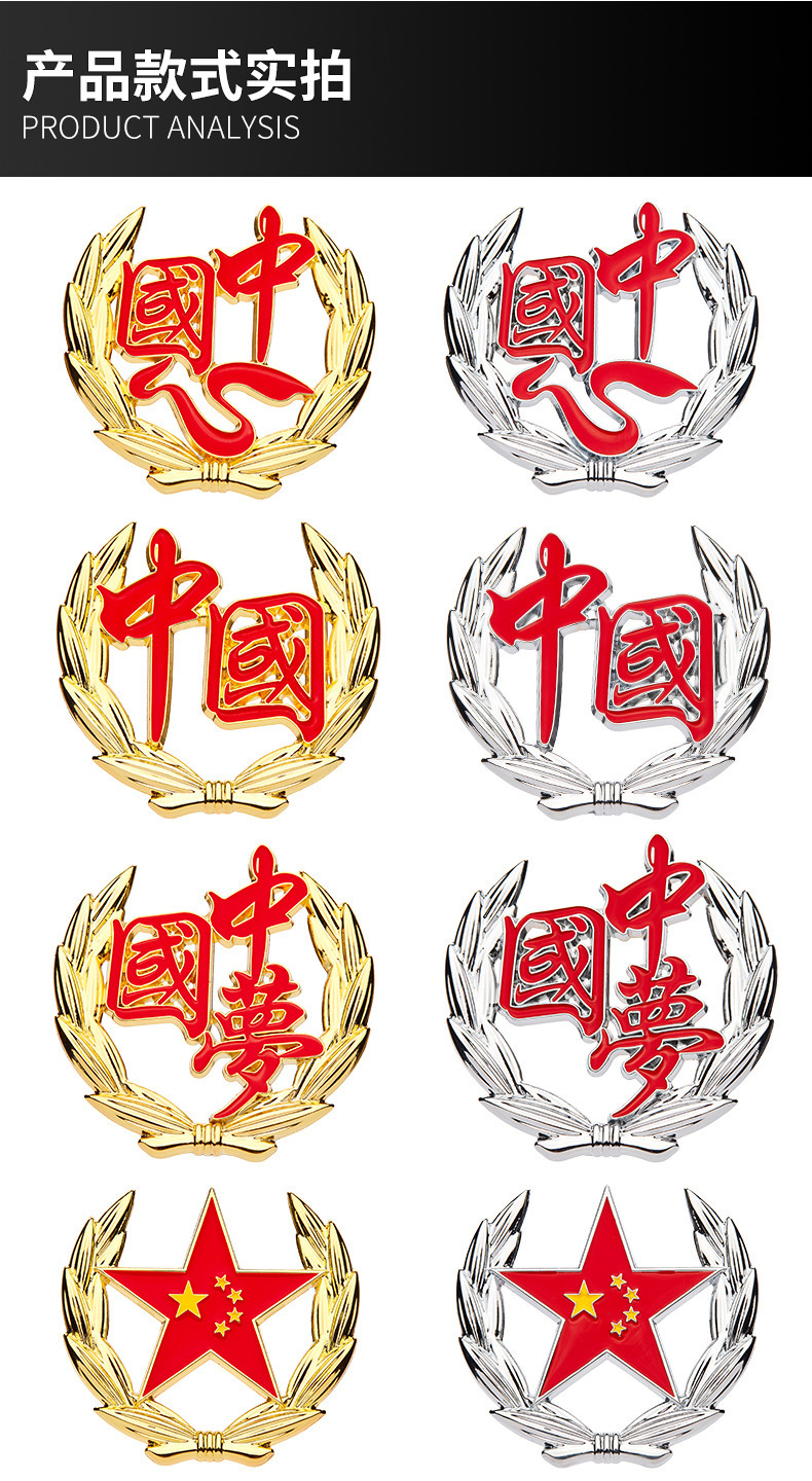 麦穗国旗3d立体车贴金属车标汽车装饰贴侧贴尾贴五星红旗中国爱国