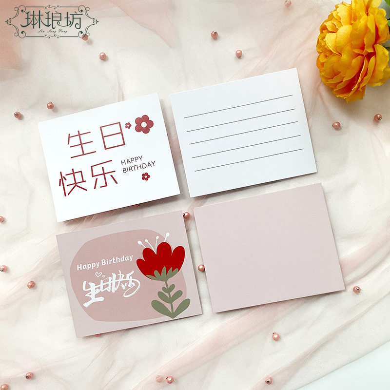琳琅坊女神粉色系生日快乐卡片单页祝福留言贺卡长方形白卡纸20张