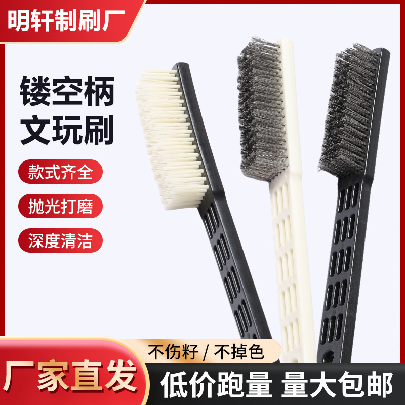 文玩打底钢丝刷子批发核桃金刚菩提抛光清洁包浆打磨加密不锈钢刷