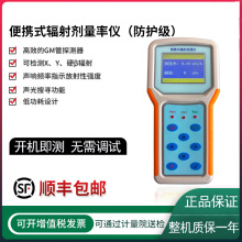 R-EGD型便携式辐射检测仪