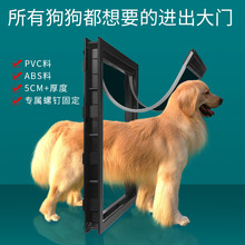 宠物随意进出门PVC狗门猫门磁铁定位自由出入大狗门栏宠物用品门