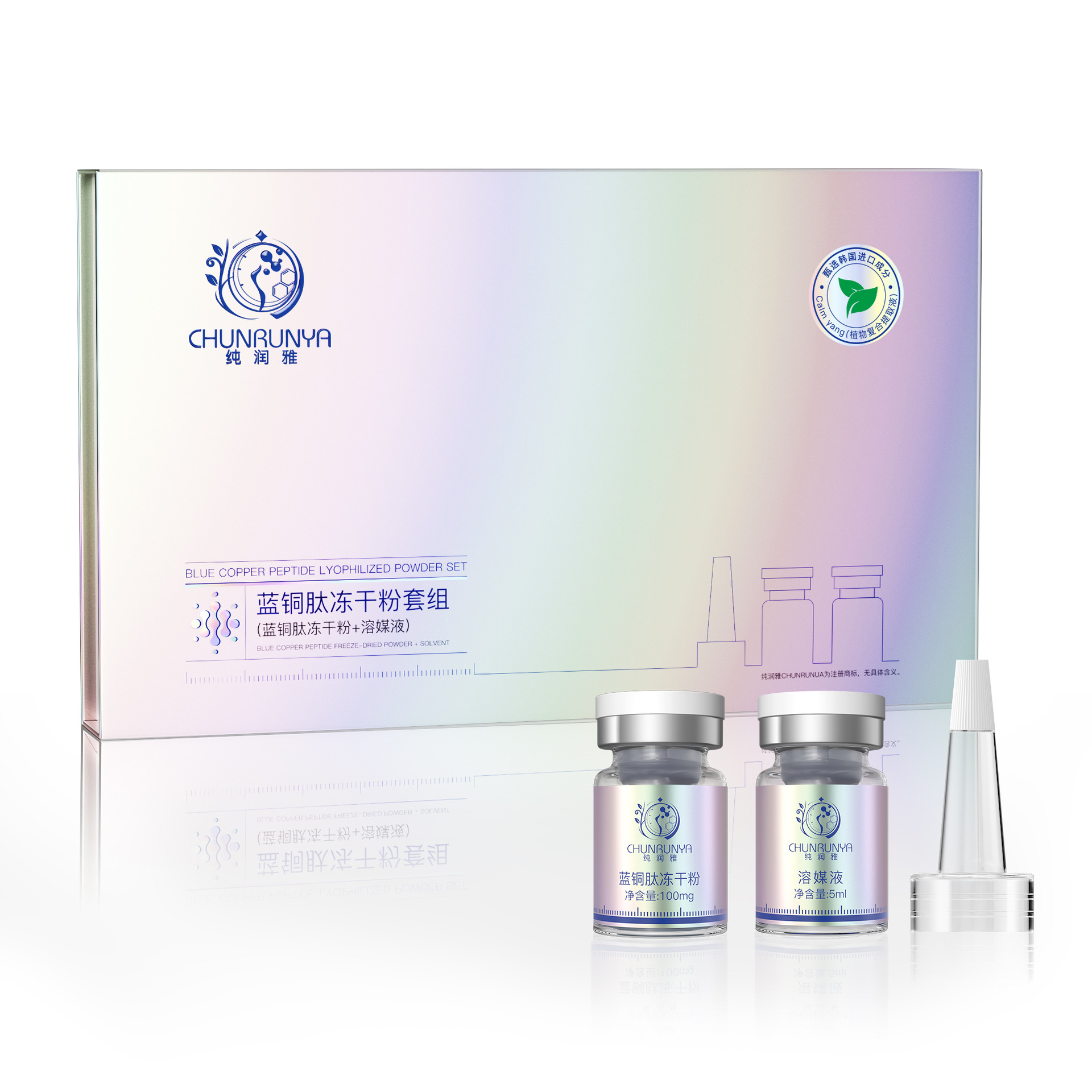 暨大蓝铜胜肽冻干粉舒缓修复敏感肌去红血丝美容院冻干粉品牌批发