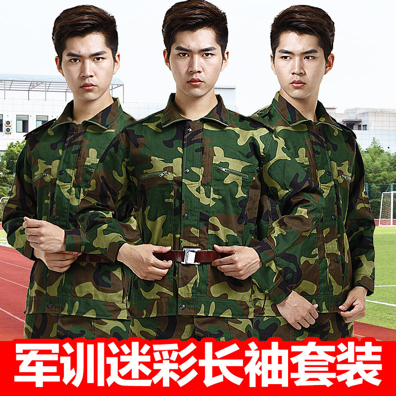 军训服套装男夏季薄款长袖初高中大学生绿色老式迷彩服套装女夏装