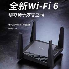 TP-LINK WMC181 1800M双频千兆WiFI6无线mesh路由器无线1800M ax1