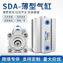 厂家跨境SDA薄型气缸sda薄形气缸12-16-20-25-32-40-50-63-80-100