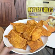 淘味熊鲜切红薯片香脆地瓜脆片农家自制地瓜干番薯干小零食品350g