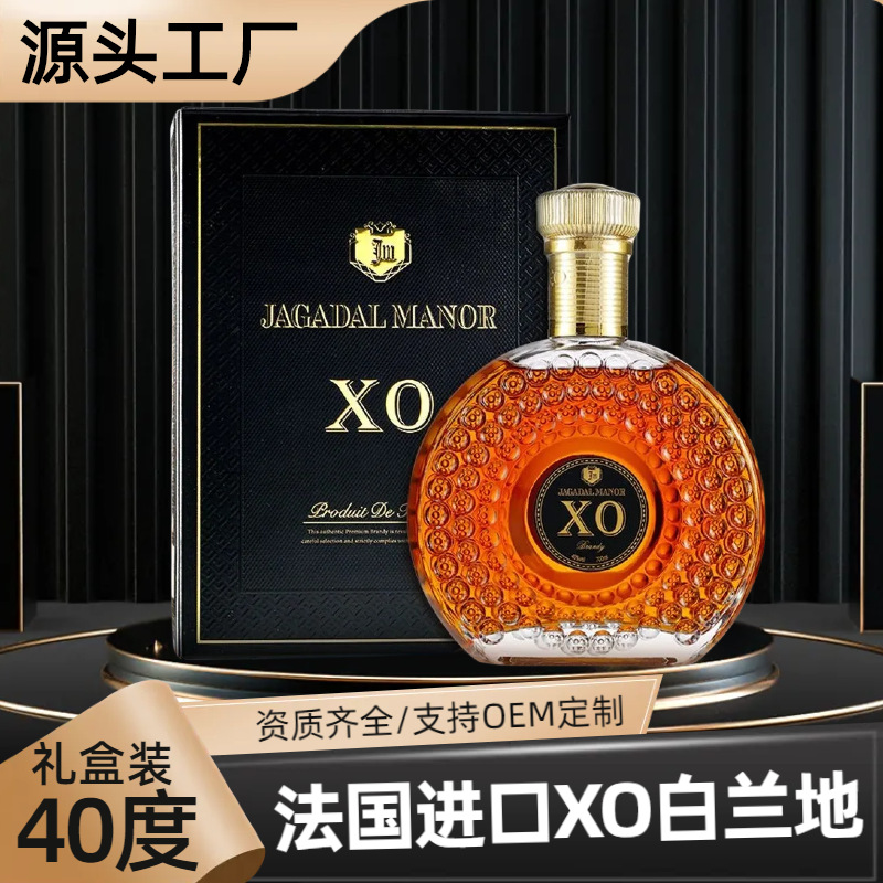 40度进口洋酒 法国xo白兰地礼盒款高度烈酒 酒厂代发现货酒水批发