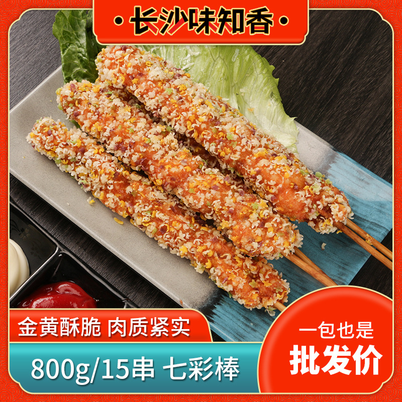 半成品食材850g 15串 雪花油炸裹粉鸡胸肉冷冻小吃鸡扒 七彩棒