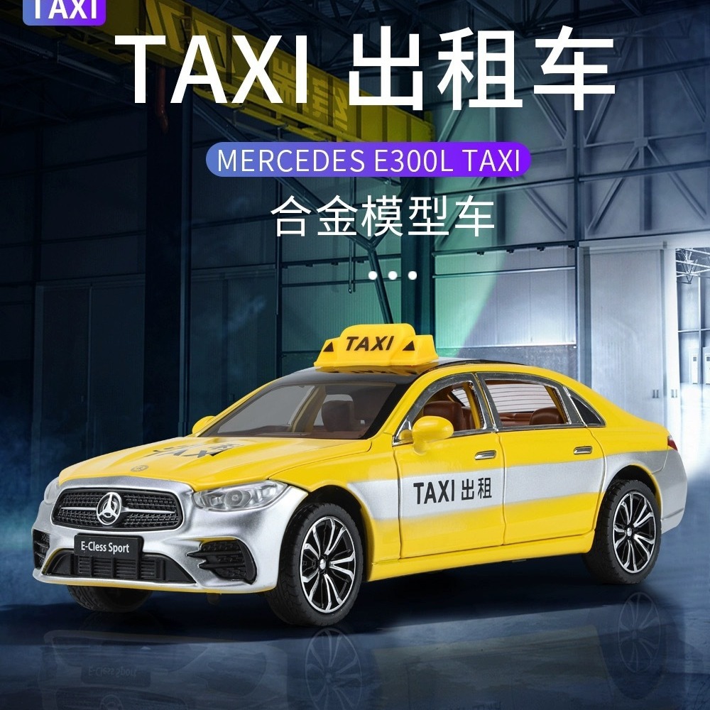 1/24奔驰合金出租车模型回力声光车模玩具taxi的士大号合金车模型