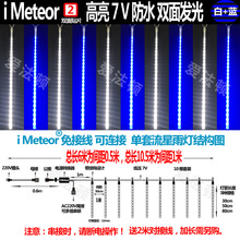 4WAZ批发太阳能流星雨led灯七彩串灯树灯户外防水挂树上的装饰灯