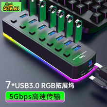 usb3.0分集线器7口笔记本电脑转换器外接多功能转接台式电脑扩展