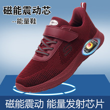 超轻老人鞋量子多功能健步鞋妈妈鞋太赫兹能量震动会销磁疗鞋061