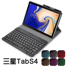 热门爆品适用三星S7蓝牙键盘分体保护套T510背光键盘笔套平板皮套