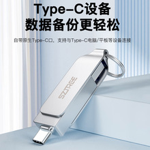 品牌Type-c手机U盘128g双接口高速3.0安卓OTG电脑两用大容量优盘