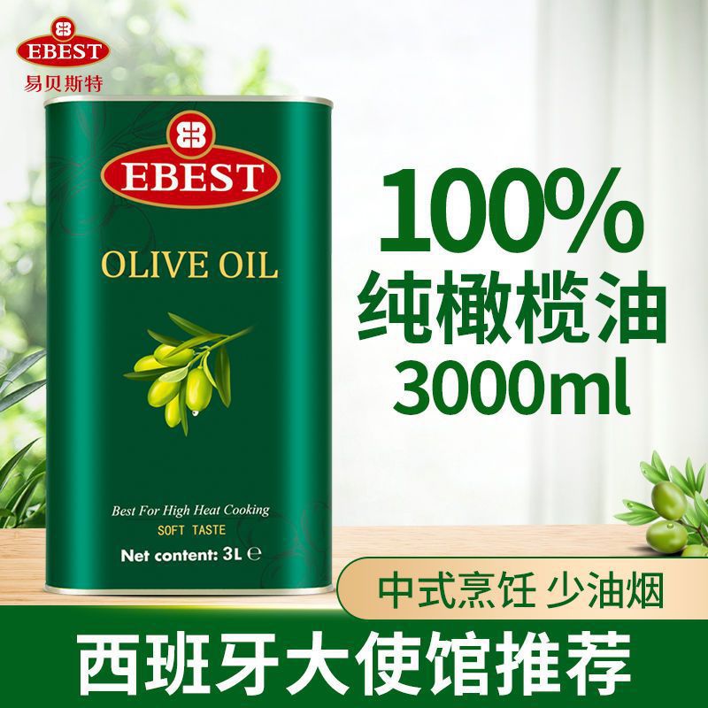易贝斯特3l西班牙橄榄油食用油原瓶原装进口健身减低肥脂炒菜凉拌