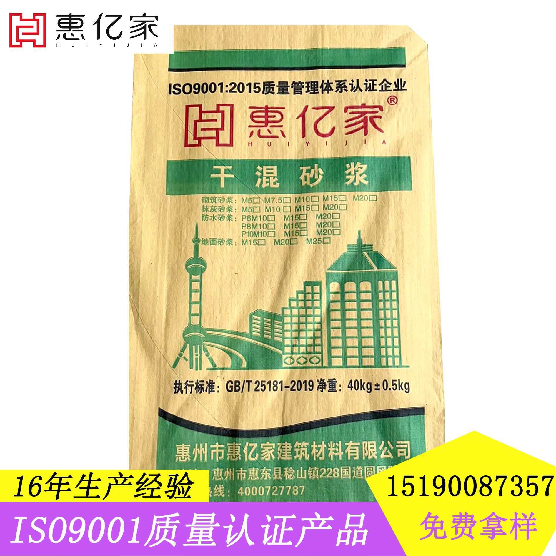 【干混砂浆】广东厂家 干粉袋装 干混地面 干混砌筑抹灰砂浆