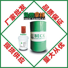 厂家批发~金属加工拉伸成形油BECK品牌油性成型油supi2030