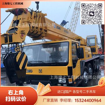 新款徐工qy50k 50吨吊车 二手汽车吊 50吨汽车吊  吊车25吨 30