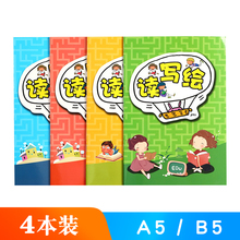 少儿绘画日记本一年级小学生田字格幼儿读写绘二年级1-3小学儿SSB